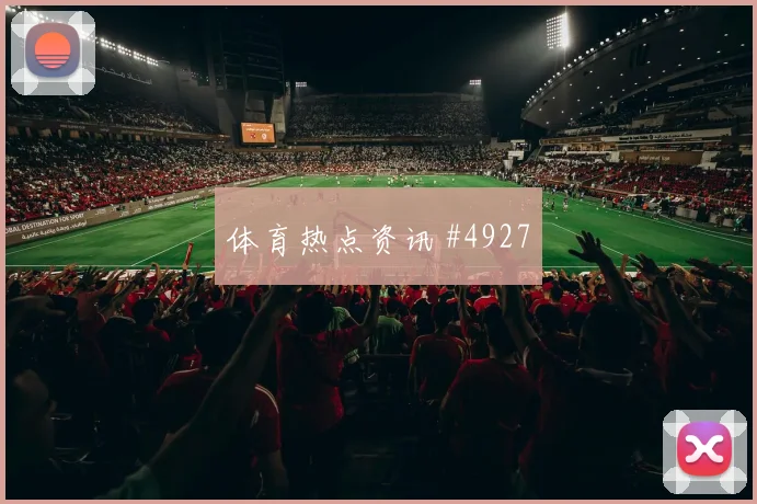 安博app最新版下载-安博（中国）