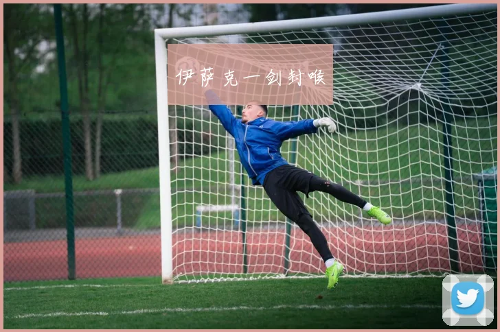 伊萨克一剑封喉