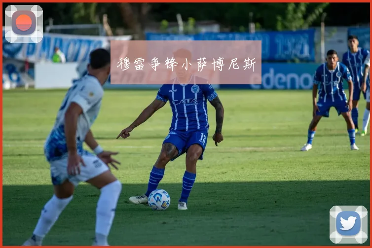 穆雷争锋小萨博尼斯