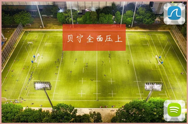 贝宁全面压上