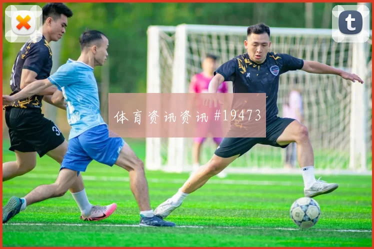 2026世界杯凯西迎战德国远射选择是否合理价值评估